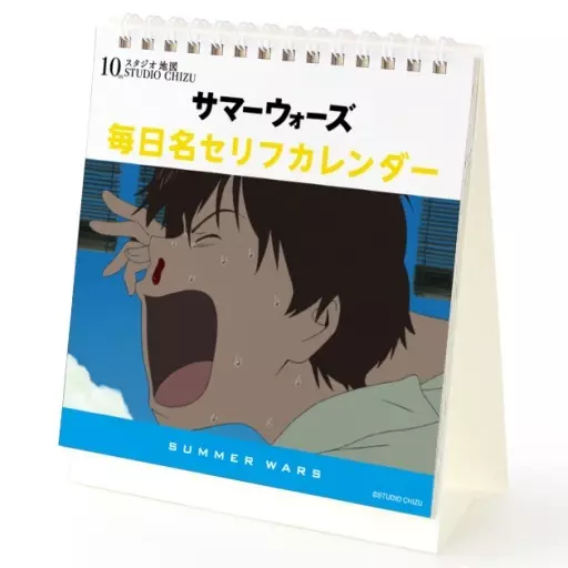 SUMMER WARS Mainichi Name Serif Calendar | Goods / Accessories