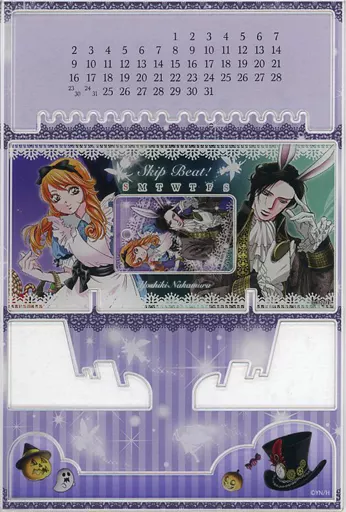 Skip Beat! Acrylic Perpetual Calendar  