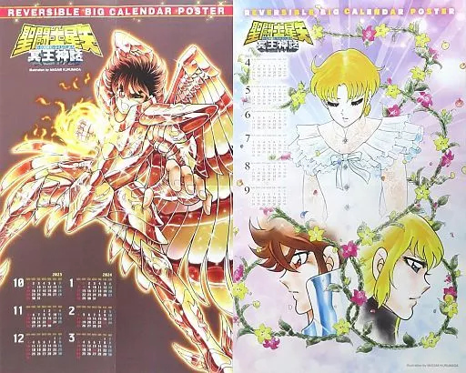 カレンダー 聖闘士星矢 NEXT DIMENSION 冥王神話 2023年特製両面