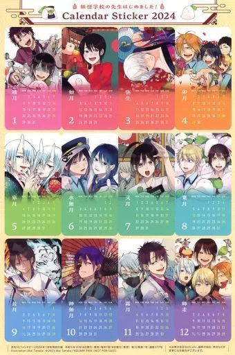 月刊Gファンタジー 28周年記念 妖怪学校の先生はじめました！ 色紙 月刊Gファンタジー 28周年記念 妖怪学校の先生はじめました