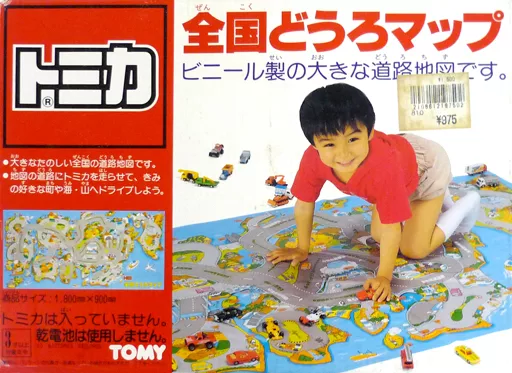 おもちゃ トミカタウン 全国道路マップ | おもちゃホビー | Suruga-ya.com