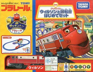 Toy Plarail Wilson and Turntable First Set 