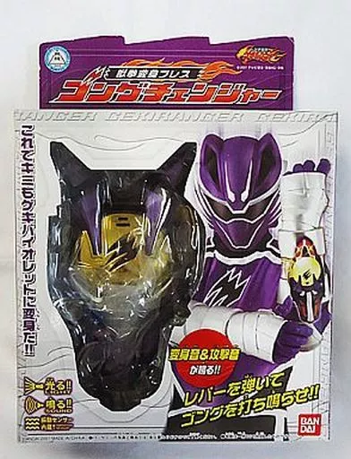 Toy Beast Fist Transformation Breath gong Changer 
