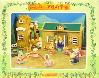 シルバニアファミリー　シルバニア森の学校　確認用 おもちゃ シルバニア森の学校 「シルバニアファミリー