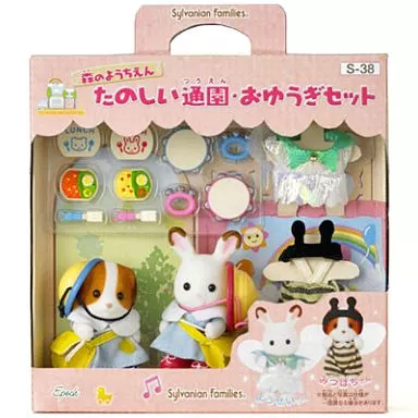 エルマニアファミリー Toy Fun Kindergarten and Amusement Set 