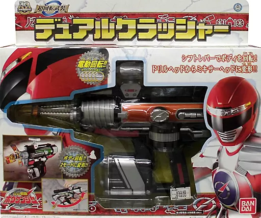 Toy Super Rotating Armed Dual Crusher 「 Gogo Sentai Bokenja