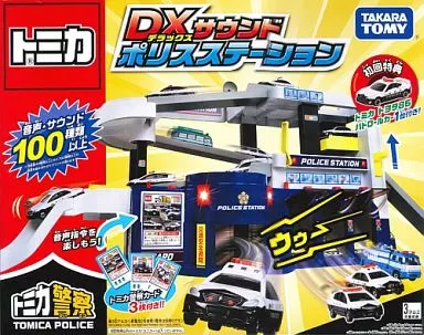 Toy [With first special offer] DX Sound Police Station 