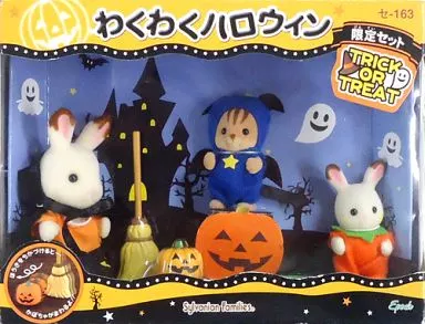 シルバニア ふしぎなハロウィンセット 限定 レア 希少 D6－03 かぼちゃ 