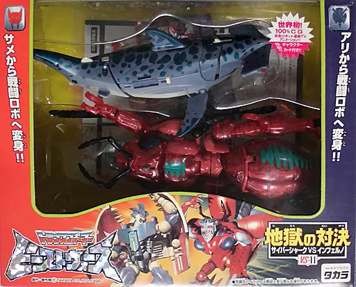 ビーストウォーズVS-46 テプスチャージVSインフェルノ タカラ トランスフォーマー ビーストウォーズ メタルス VS-46