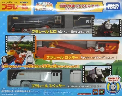 Plarail hiro sale
