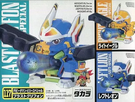 最愛 Toy 117.  Griffon Blast Special Billy その他