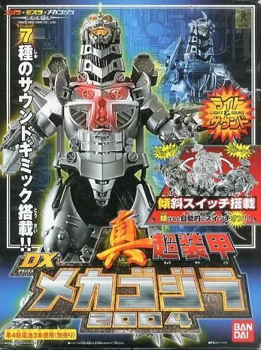 Super Armor DX Mecha Godzilla 2004 「 Godzilla × Mothra 