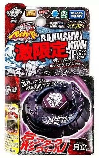 Toy Baksin Susanoo 90 wf Lunar Eclipse (Luna Eclipse) ver