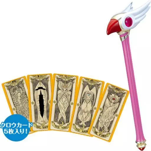 おもちゃ 封印の杖&クロウカード 「カードキャプターさくら おもちゃ 封印の杖&クロウカード 「カードキャプターさくら