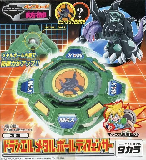 【32 ドラシエルメタルボールディフェンサー】　ベイブレード Toy 32 ドラシエルメタルボールディフェンサー 「 Next