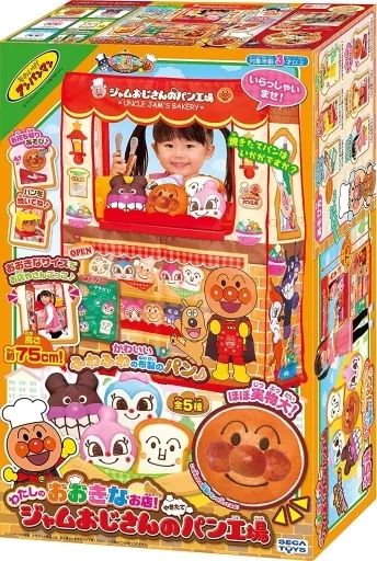 Ookina Shop! Jam Ojisan's Yakitate Bread Factory 「 Sore Ike