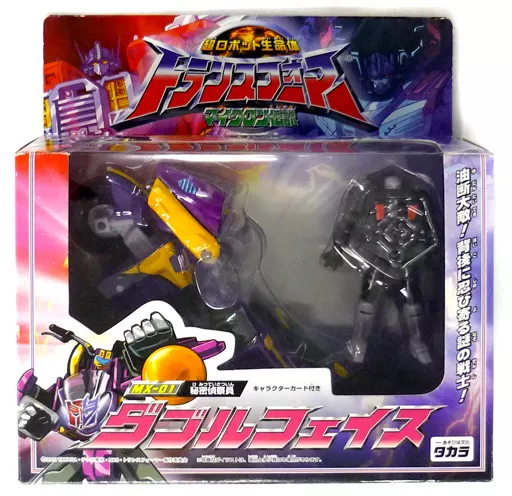 トランスフォーマー マイクロン伝説 MX-01 ダブルフェイス