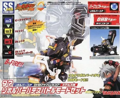 ビーダマン　リボルバーハデス　バトルモードセット Amazon.co.jp: バトルビーダマン ZERO2 リボルバーハデス