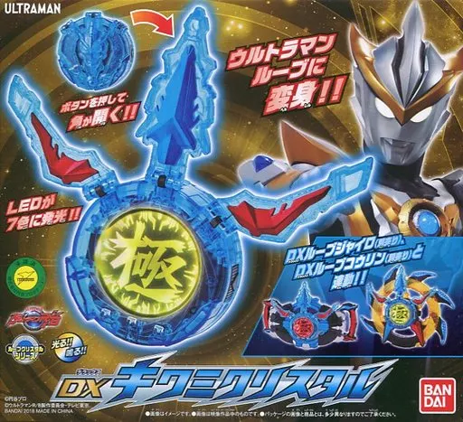 Toy DX キワミクリスタル 