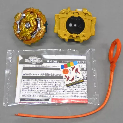 Toy [Rare] B-139 Starter Wizard Fabnir. Rt. Rs Seisen Gold Turbo 