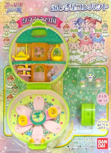バンダイ ふしぎ星のふたご姫 ふしぎ星コンパクト タネタネの国 ミニ