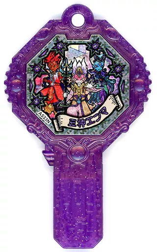 おもちゃ [コード保証無し] 三神エンマ(シークレット) 「妖怪ウォッチ