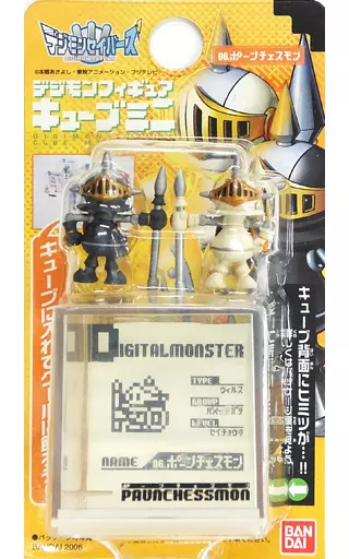 06. Pawn Chess Mon 「 DIGIMON DATA SQUAD Digimon Figure Cube Mini 
