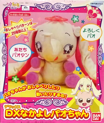Toy DX Nakayoshi Pao chan Toy DX Nakayoshi Pao chan