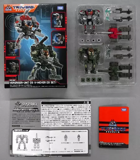 ダイアクロン DA-68 ヴァースライザー3号＜Vムーバー03セット＞