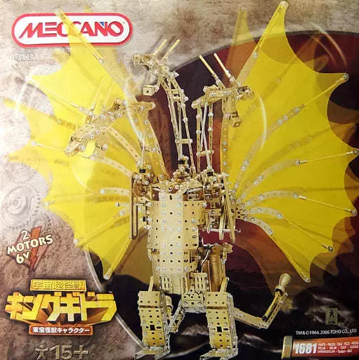 宇宙超怪獣キングギドラ (1968) 3枚セット 宇宙超怪獣キングギドラ1968 期間限定通販のご案内 : 特撮大百科