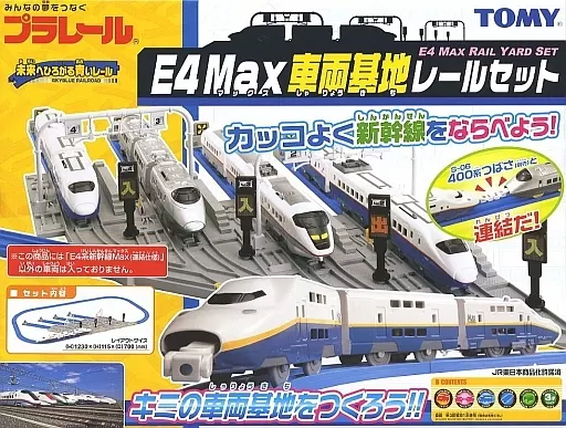 Amazon | プラレール E4Max車両基地レールセット | レール