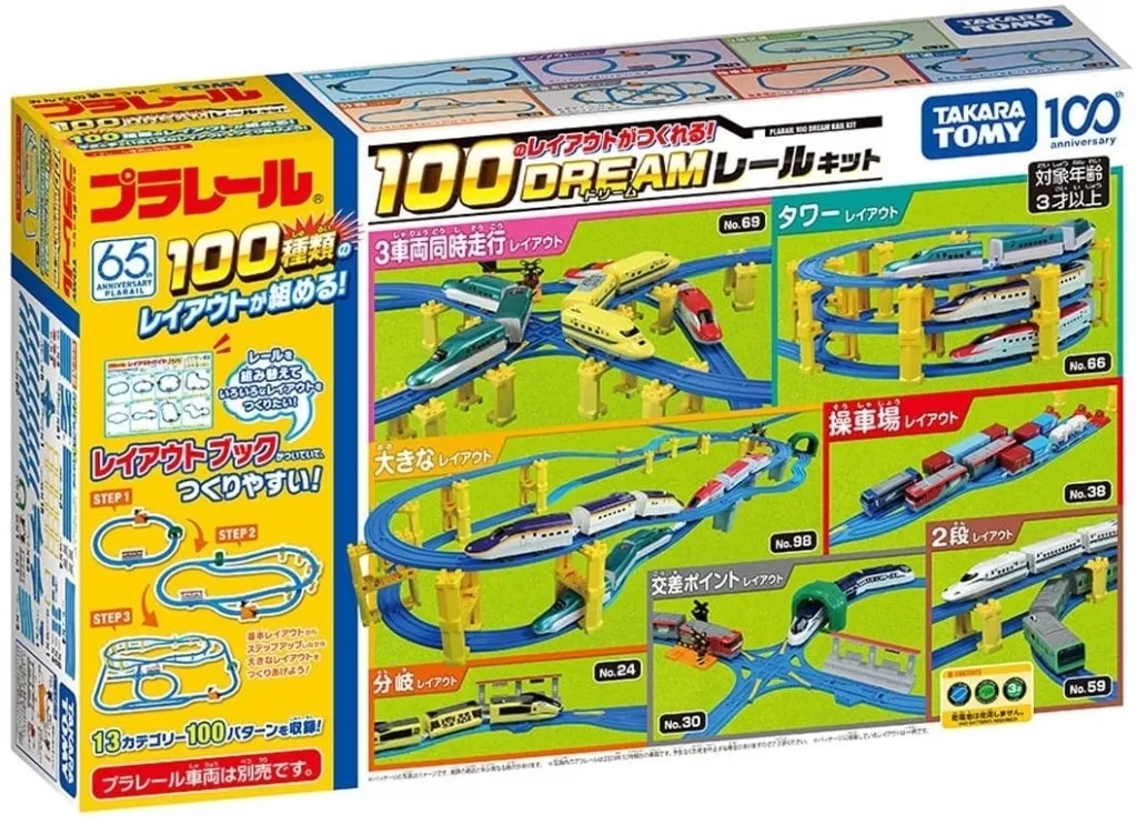 値下げ！】プラレールまとめ売り