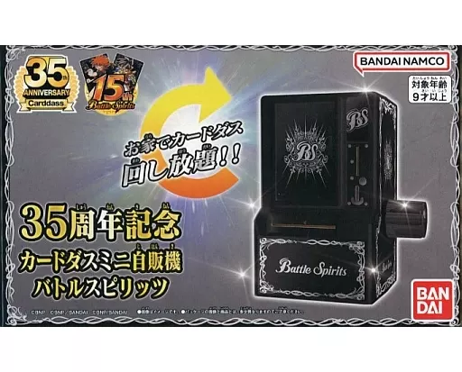 Toy [Missing accessories] 35th anniversary card DAS Mini Vending