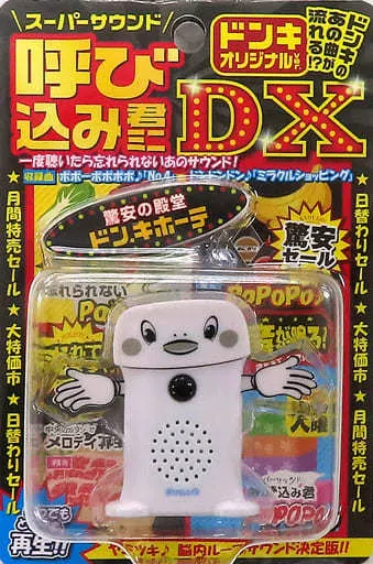 呼び込み君専用 顔 オリジナル品 ドン・キホーテ音源カード両手セット 呼び込み君専用 顔 オリジナル品 ドン・キホーテ音源カード両手