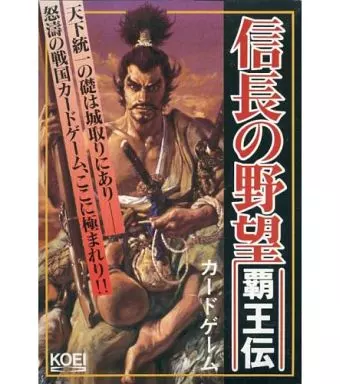 ボードゲーム　信長の野望 覇王伝 カードゲーム ボードゲーム 信長の野望 覇王伝 カードゲーム | おもちゃホビー