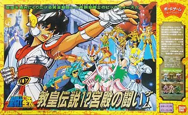 Amazon.co.jp: 聖闘士星矢ボードゲーム 教皇伝説12宮殿の闘い 戦闘士