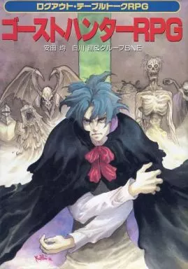 Ghost hunter RPG | Toy Hobby | Suruga-ya.com