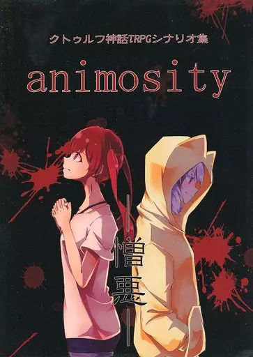 [Cthulhu] Scenario Collection Animosity - Hate - | Toy Hobby | Suruga ...