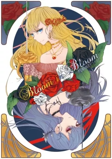 れんままページ Board game [Ginken no Stella Knights] Scenario Collection