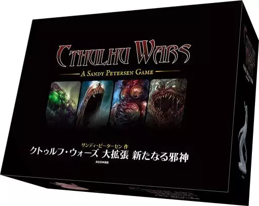 クトゥルフウォーズ Amazon.co.jp: アークライト クトゥルフ・ウォーズ新版 完全日本