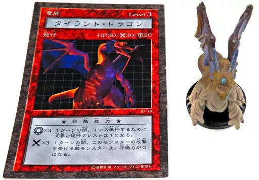 遊戯王 ダンジョンダイスモンスターズ タイラントドラゴン