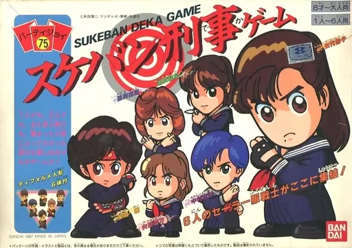 ボードゲーム　[破損品/付属品欠品] パーティジョイ1 悪霊島ゲーム パーティジョイ1 悪霊島ゲーム PJ100記念復刻版 欠品なし