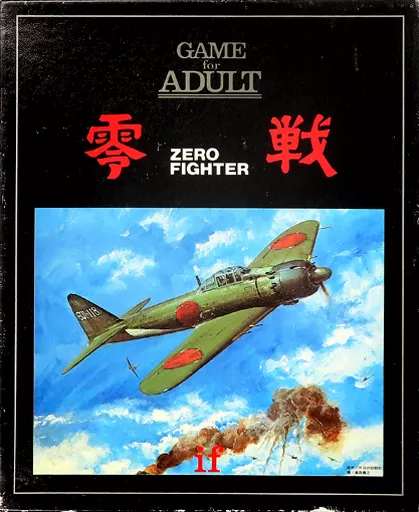 ボードゲーム　[破損品/ユニット切り離し済] ifシリーズ 三国志 GAME for ADULT ボードゲーム バンダイIFシリーズ 三国志 | Pay ID