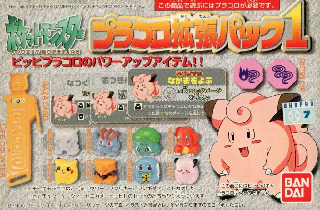 ボードゲーム ピッピ 「ポケットモンスター プラコロサイコロバトル