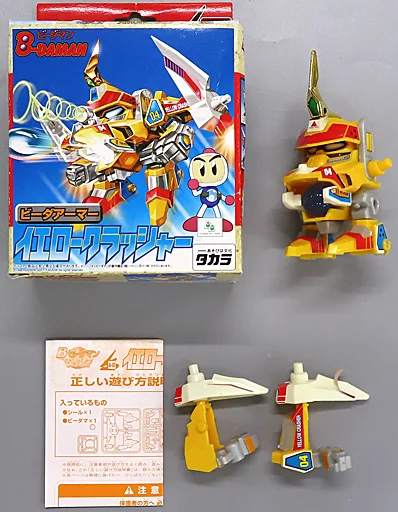 Toy [Junk Item] A-10 ビーダアーマー Yellow Crusher 