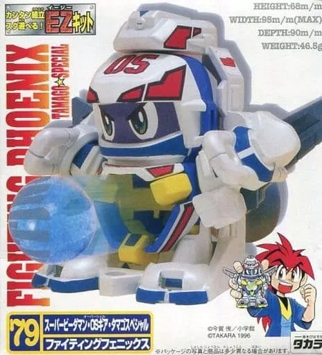 スーパービーダマン79 OSビーダマンファイティグフェニックス