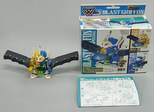 Junk Items] 117. Billy Special Blast Griffon 