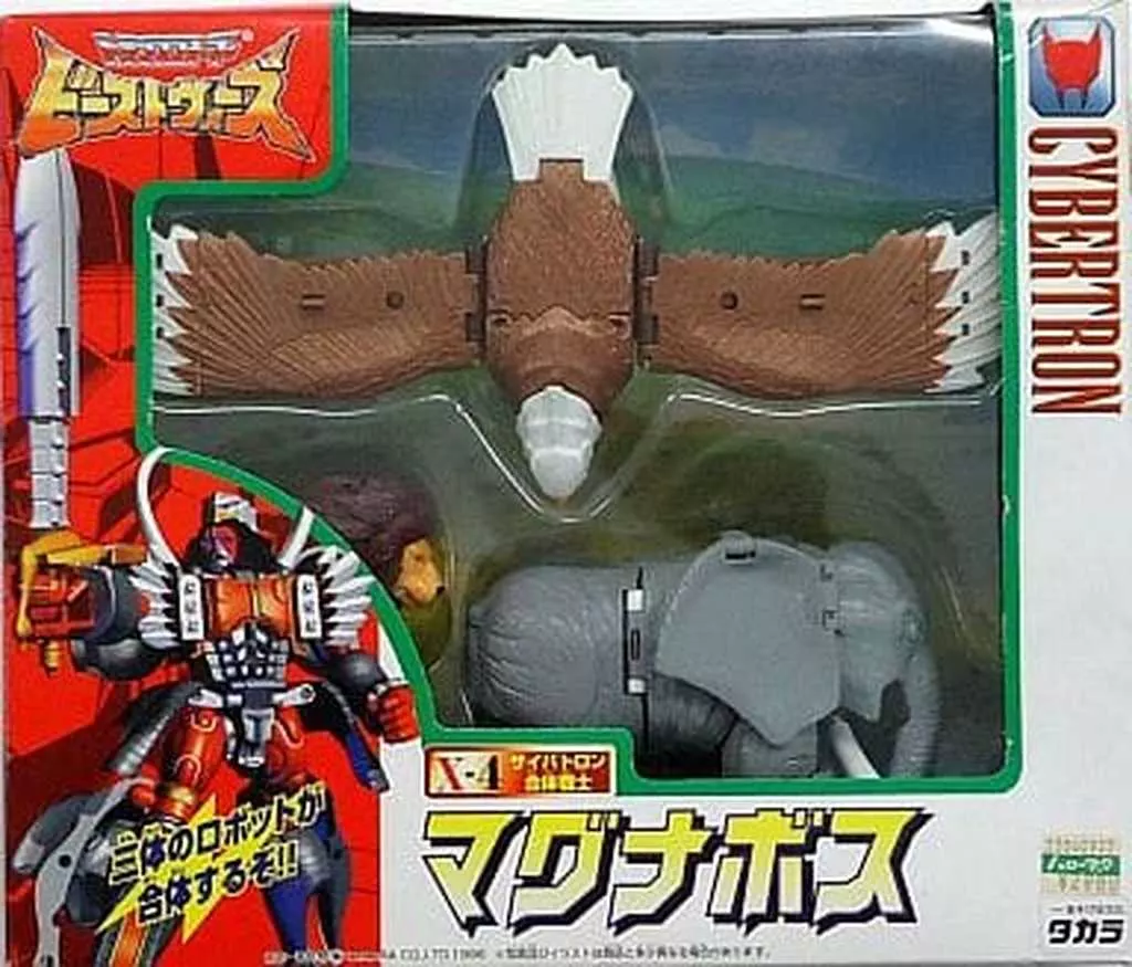 マグナボス サイバートロン トランスフォーマー　ビーストウォーズ 楽天市場】【中古】 変形玩具 ビーストウォーズ X-4サイバトロン