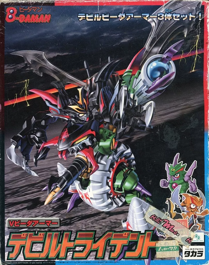 ビーダマン クリスホワイター クリア 限定 Vビーダアーマー 爆外伝