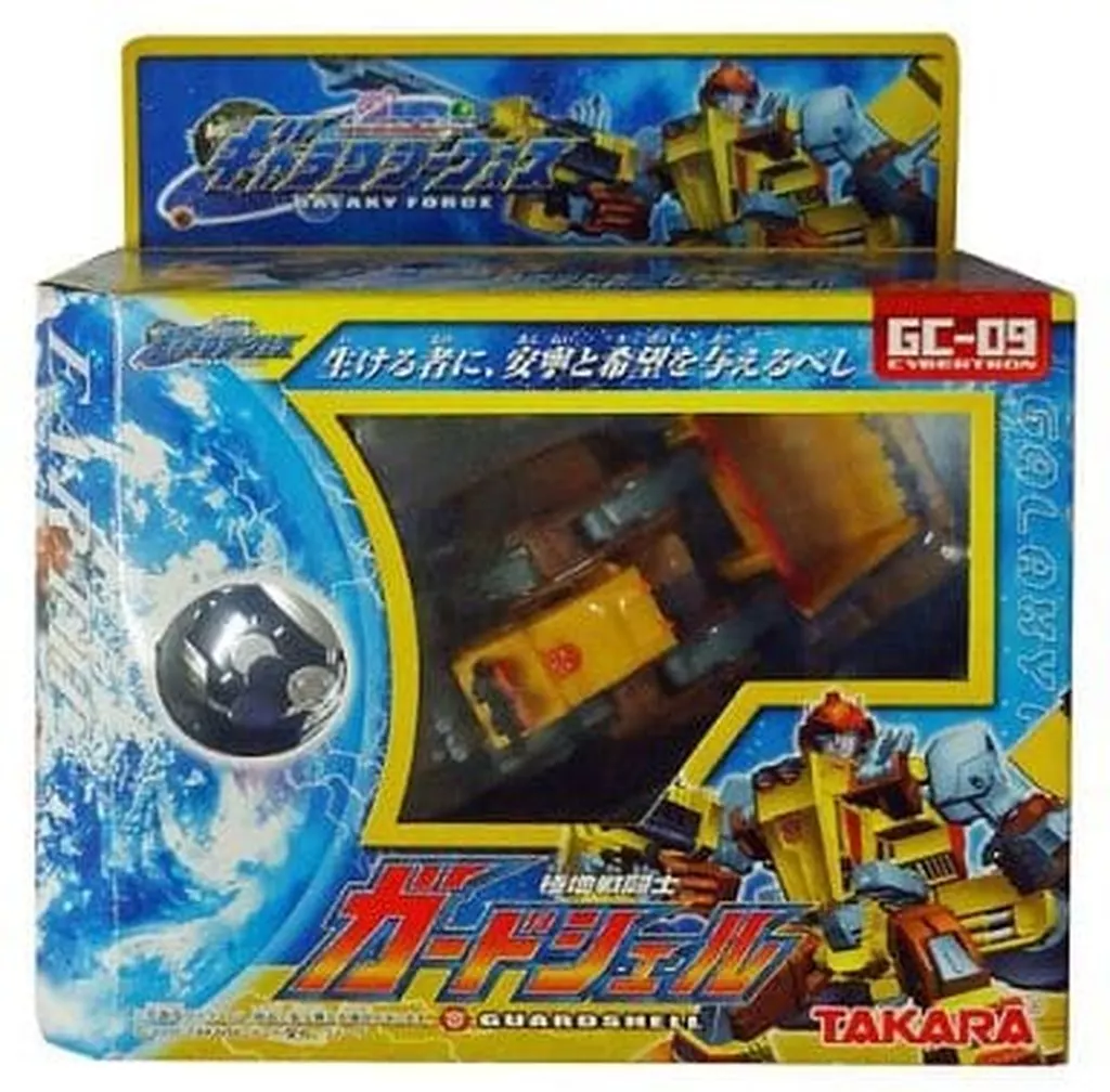 おもちゃ [破損品/付属品欠品] GC-09 ガードシェル
